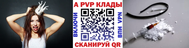 Купить  Мосальск  Alfa_PVP СК 