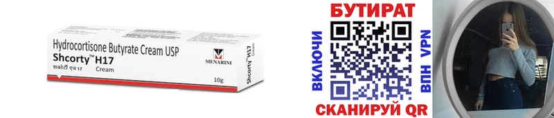 БУТИРАТ BDO 33%  Купить закладки  Мосальск 