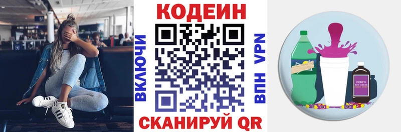 Купить где  Мосальск  Кодеиновый сироп Lean Purple Drank 