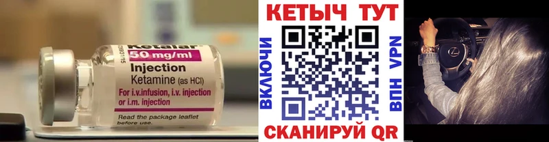 КЕТАМИН VHQ Купить где Мосальск