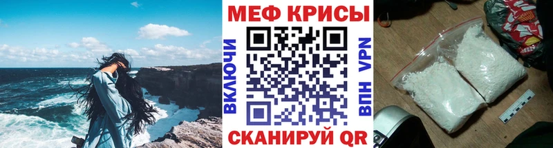 Меф mephedrone  Мосальск 