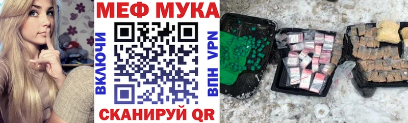 Меф мяу мяу  Мосальск