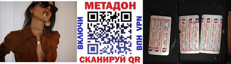 Купить  Мосальск  Метадон VHQ 